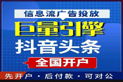 竞价推广代运营助力中小企业快速崛起